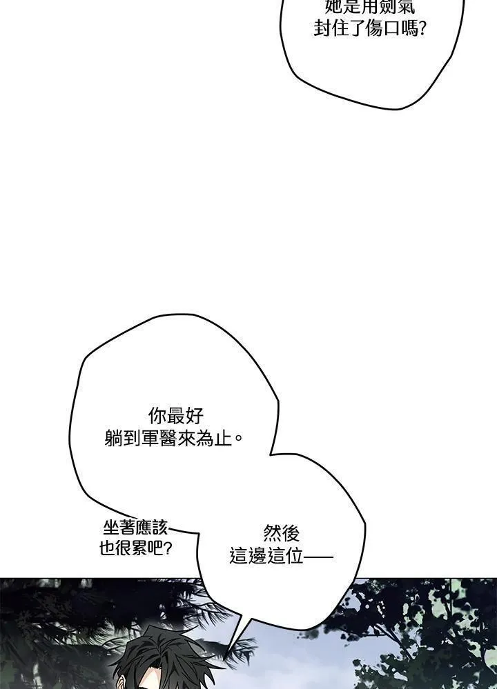 西格莉德漫画,第15话48图