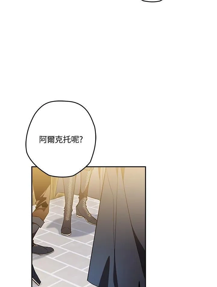 西格莉德漫画,第16话32图