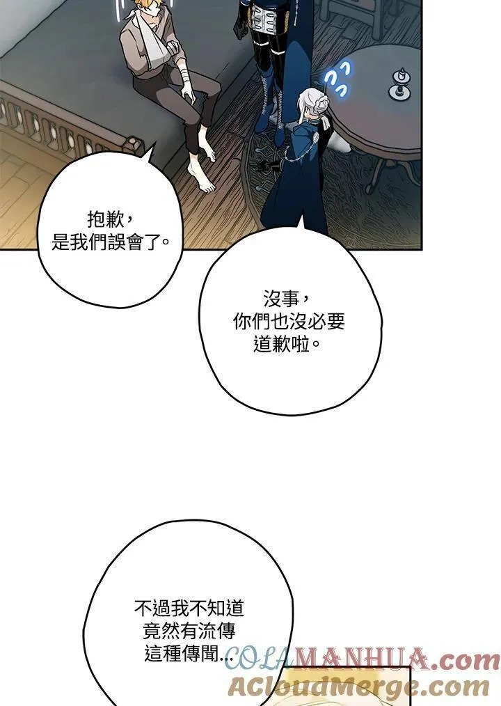 西格莉德北欧漫画,第17话19图