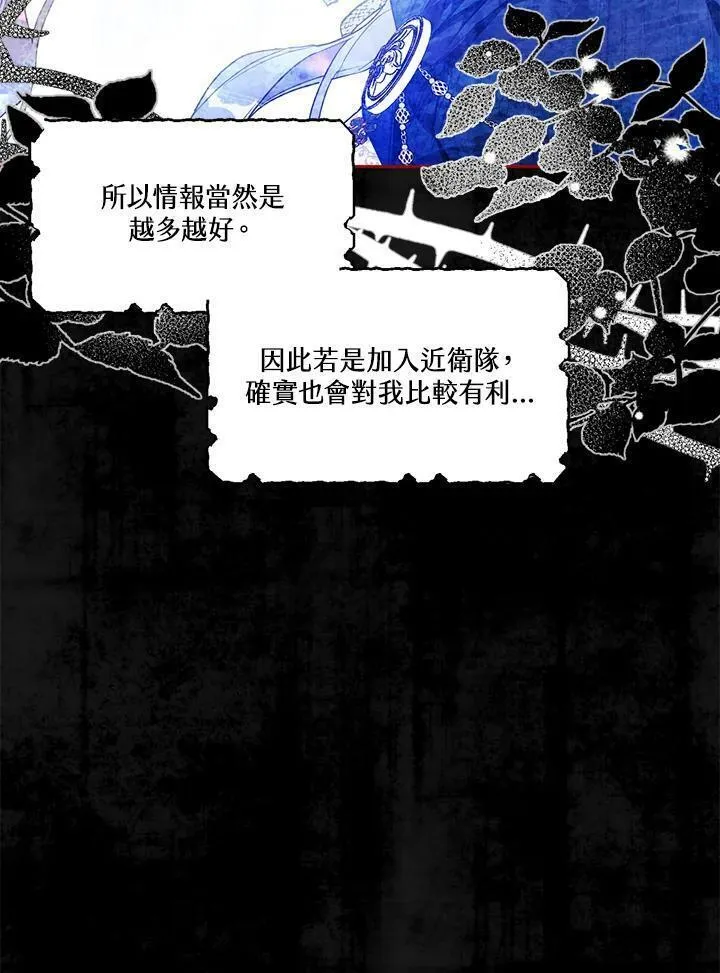 西格列汀介绍漫画,第18话8图