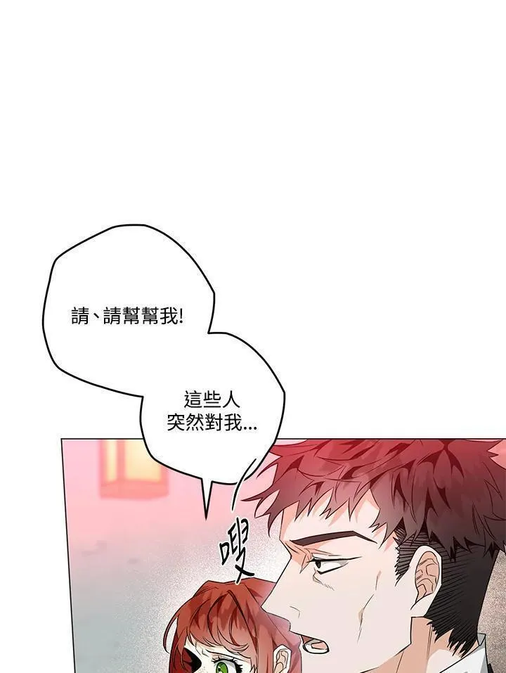 西格莉德漫画,第18话40图