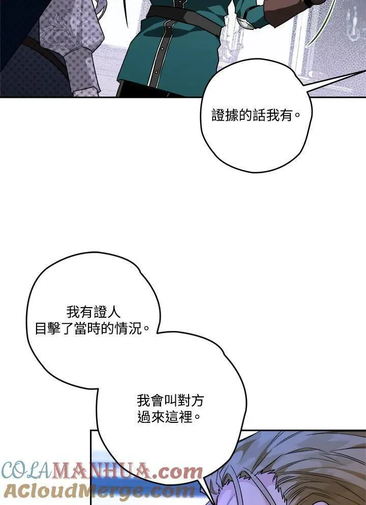 西格莉德漫画,第19话13图