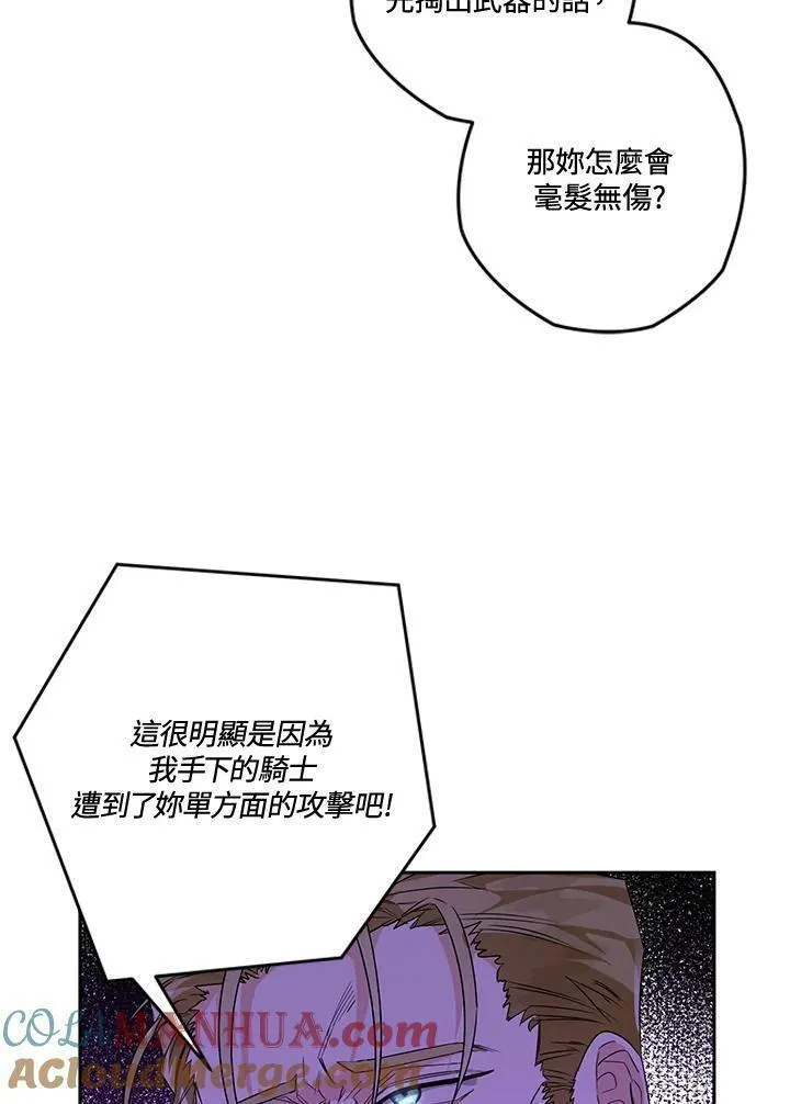 西格莉德漫画,第19话9图