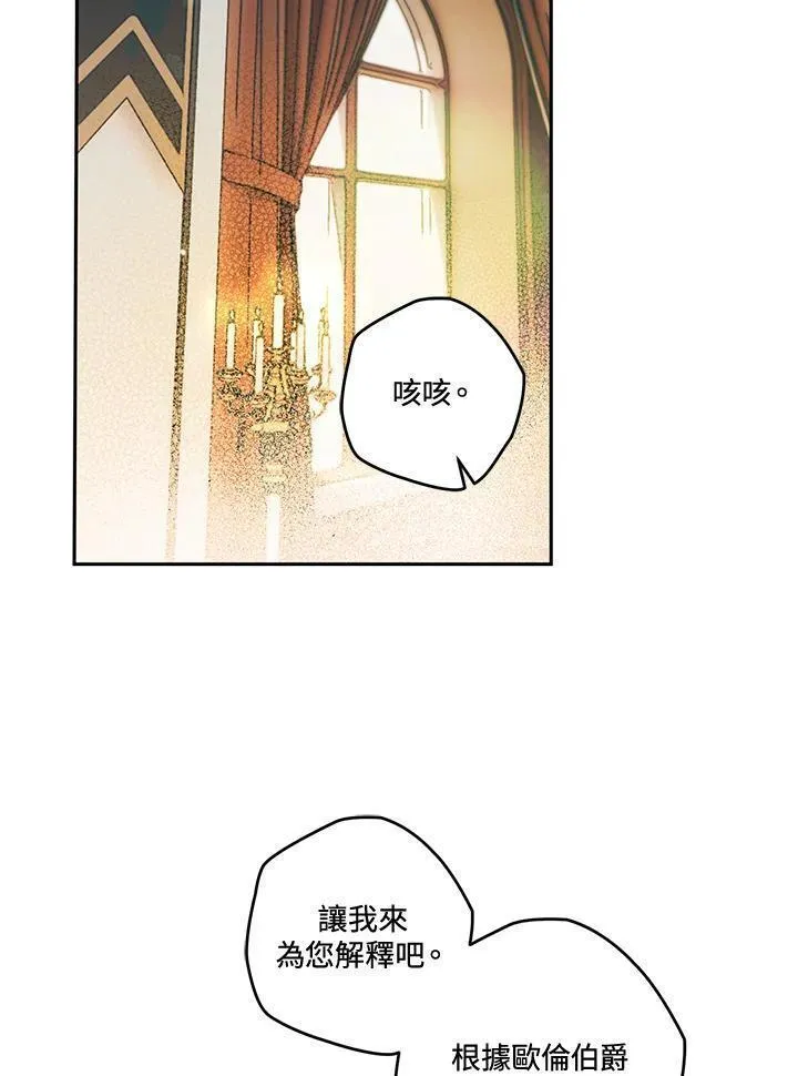 西格莉德漫画,第19话26图