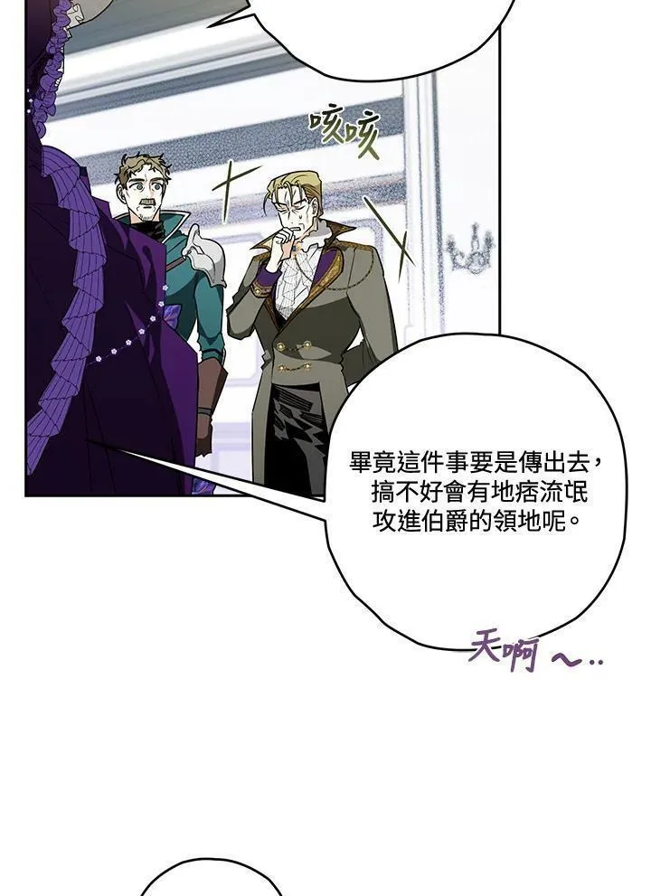 西格莉德漫画,第19话91图