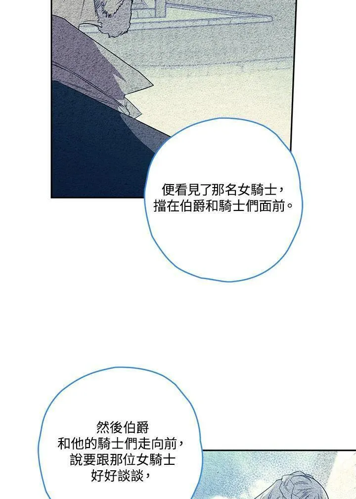 西格莉德漫画,第19话39图