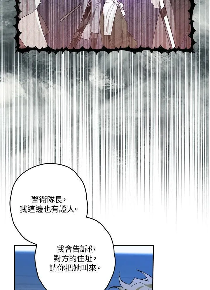 西格莉德漫画,第19话16图