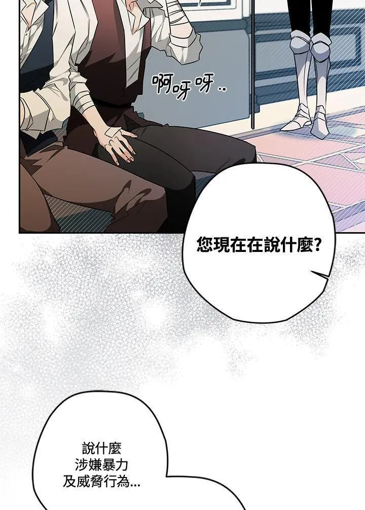 西格莉德漫画,第19话6图