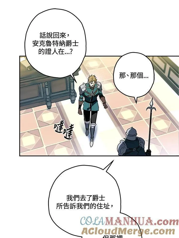 西格莉德漫画,第19话57图