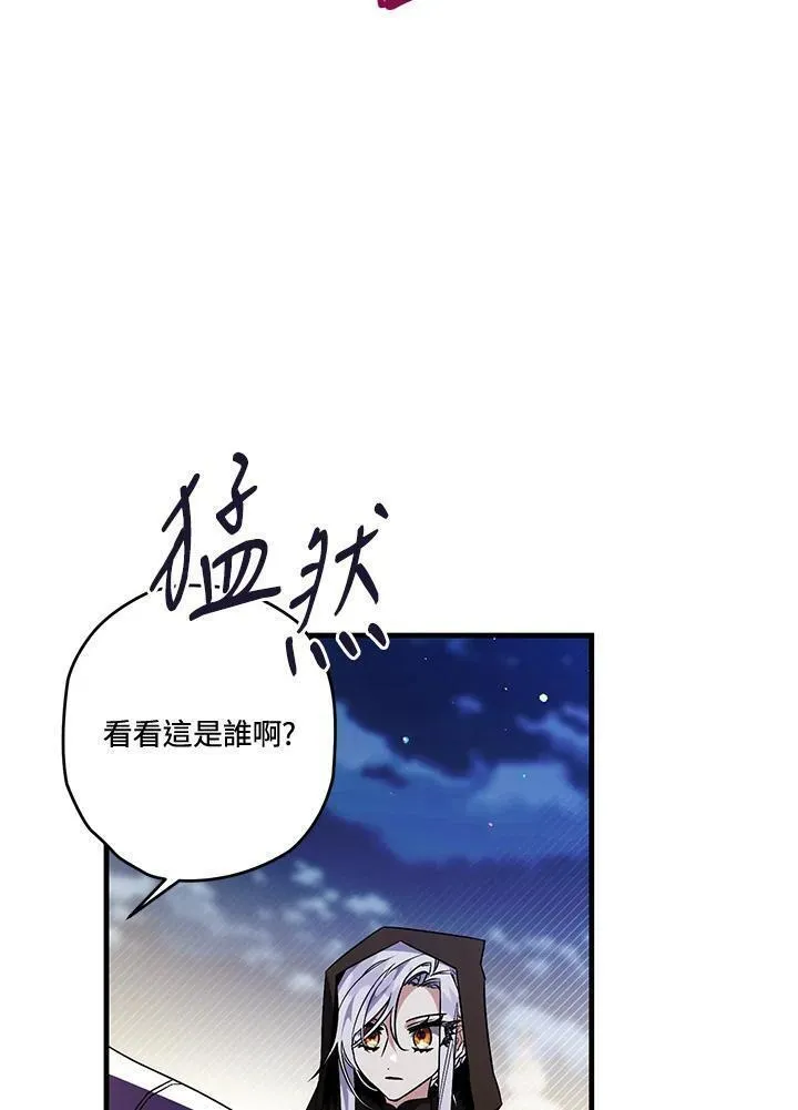 西格莉德漫画,第21话19图