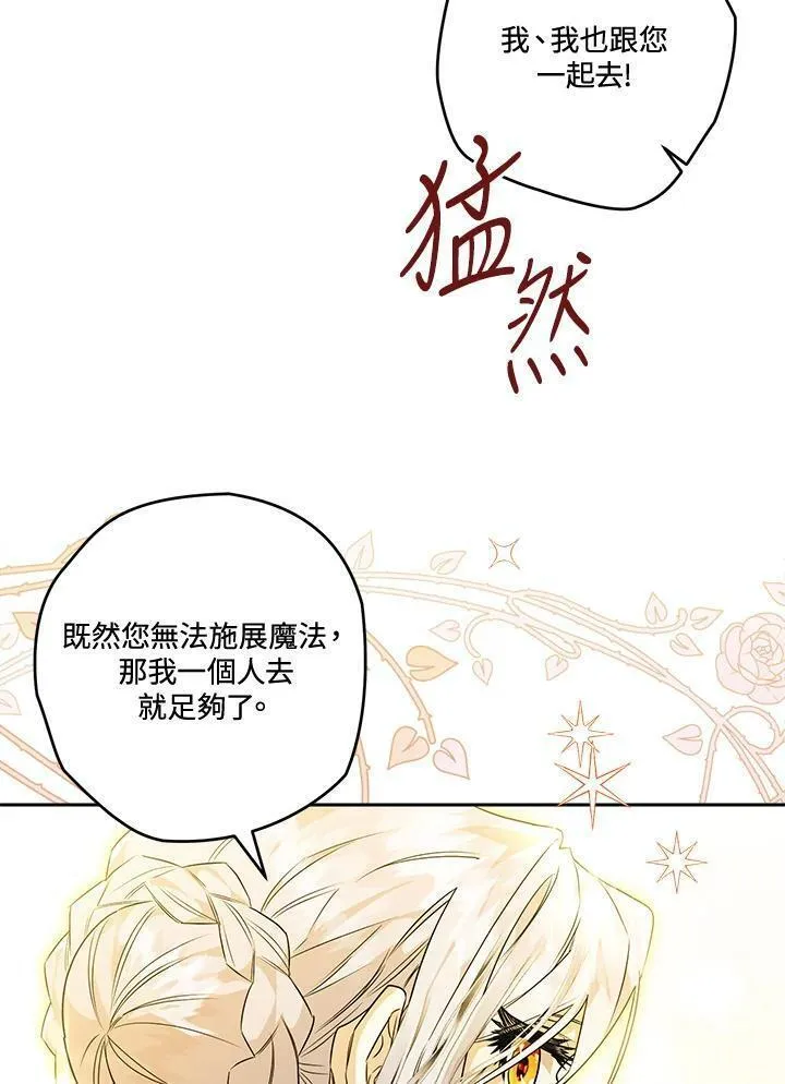 西格莉德漫画,第21话10图