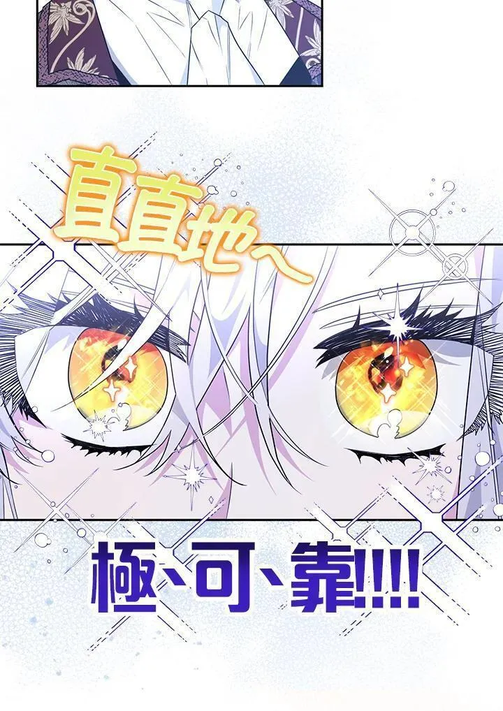 西格莉德漫画,第21话52图