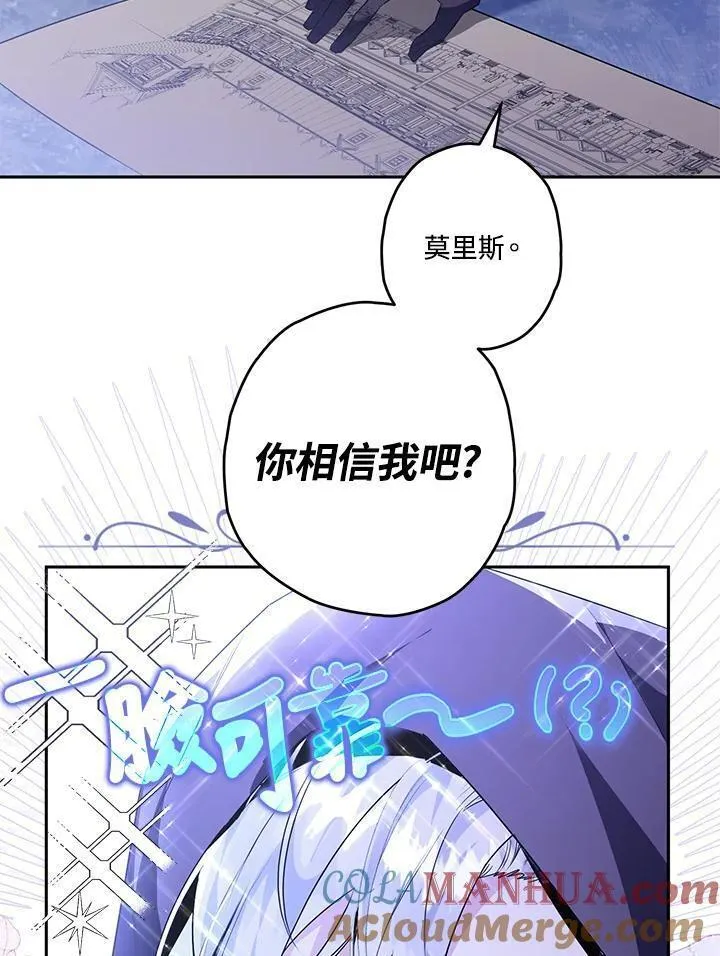 西格莉德漫画,第21话49图