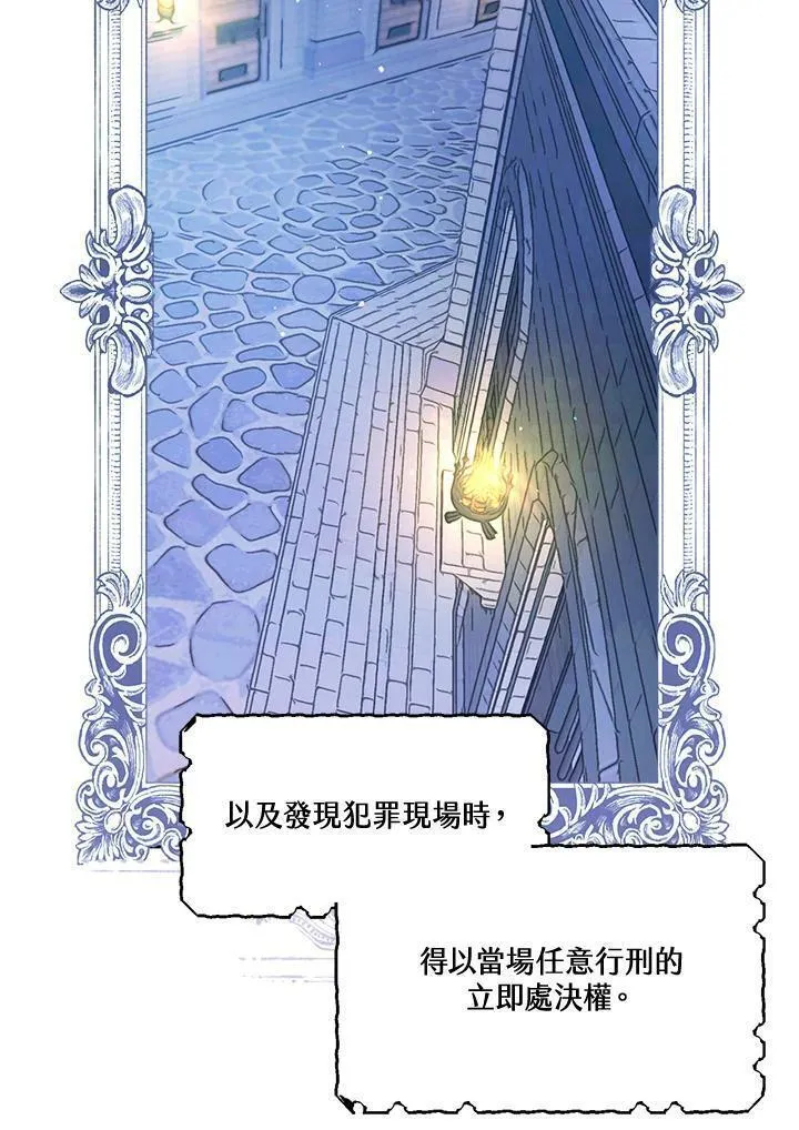 西格莉德漫画,第21话60图