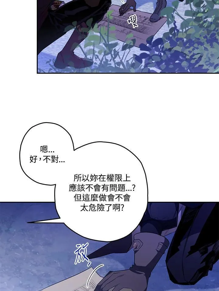 西格莉德漫画,第21话48图