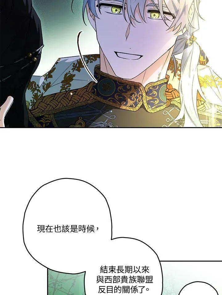 西格莉德漫画,第23话59图