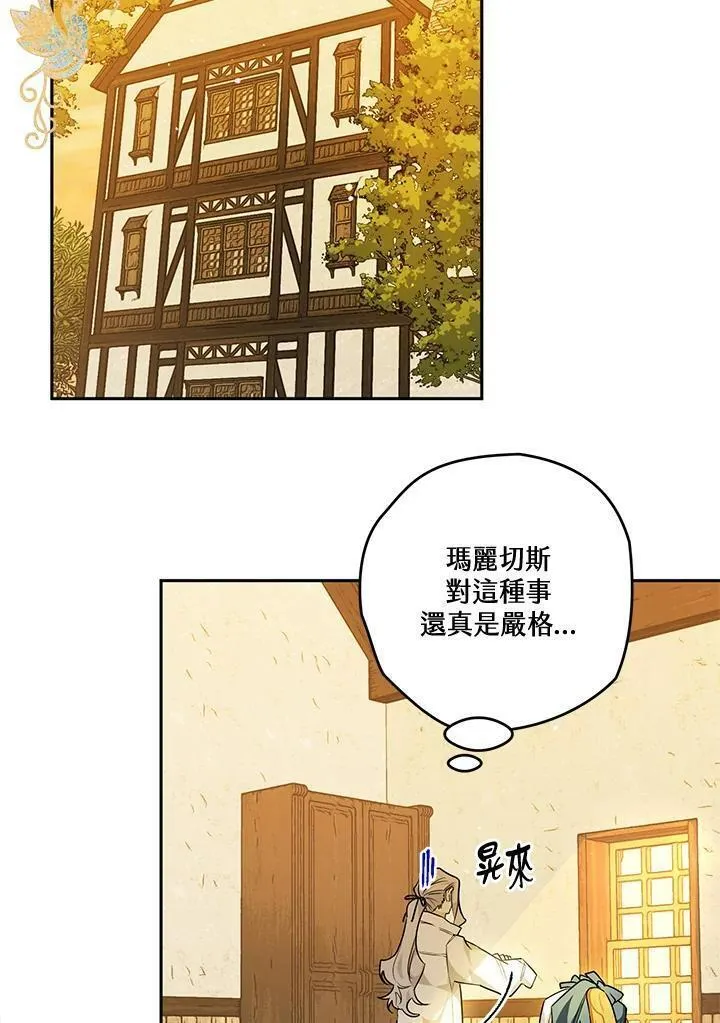 西格莉德漫画,第23话22图