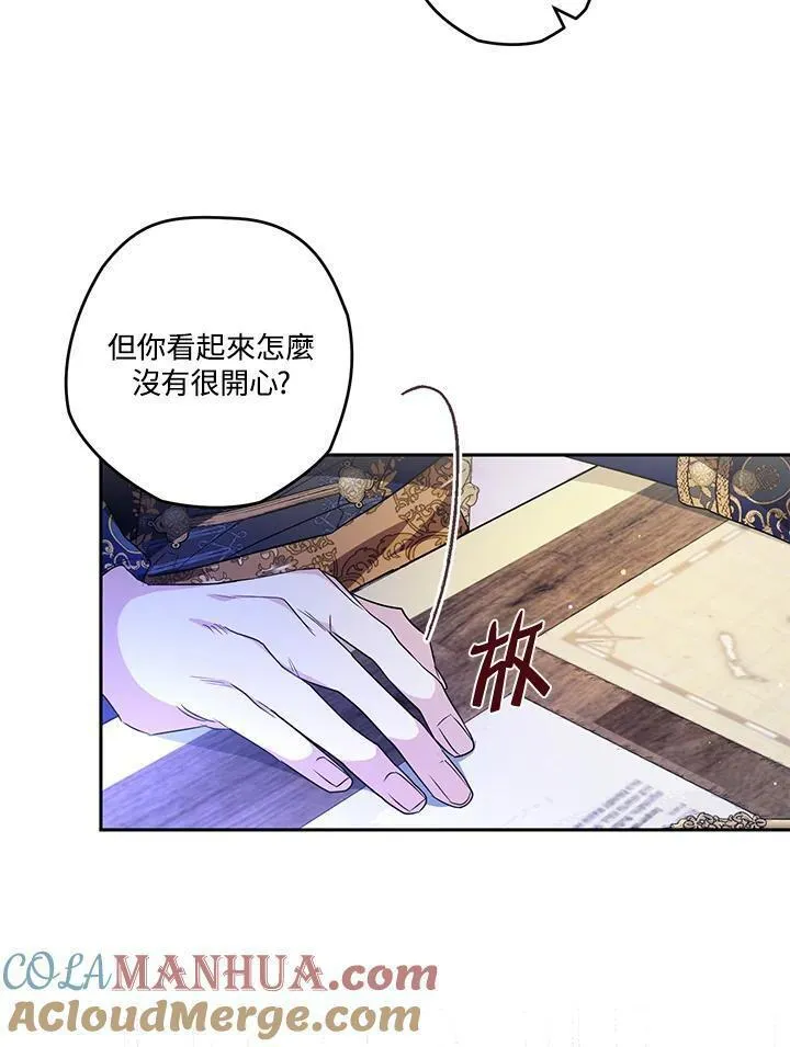 西格莉德漫画,第24话69图