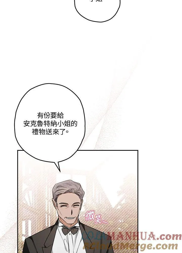 西格莉德漫画,第27话53图