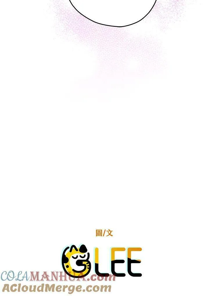 西格莉德漫画,第27话105图