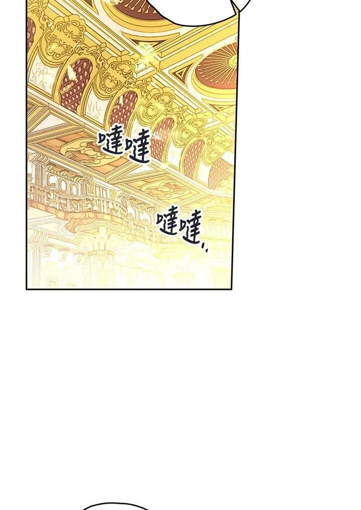 西格莉德漫画,第28话70图