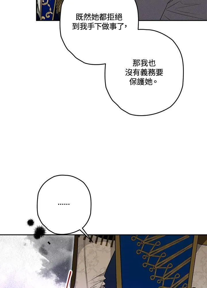 西格莉德漫画,第30话128图