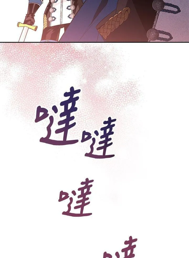 西格莉德漫画,第31话156图