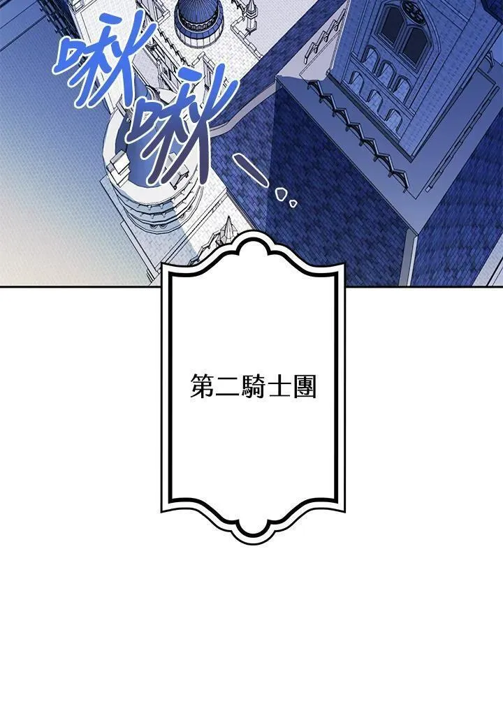 西格莉德漫画,第31话127图