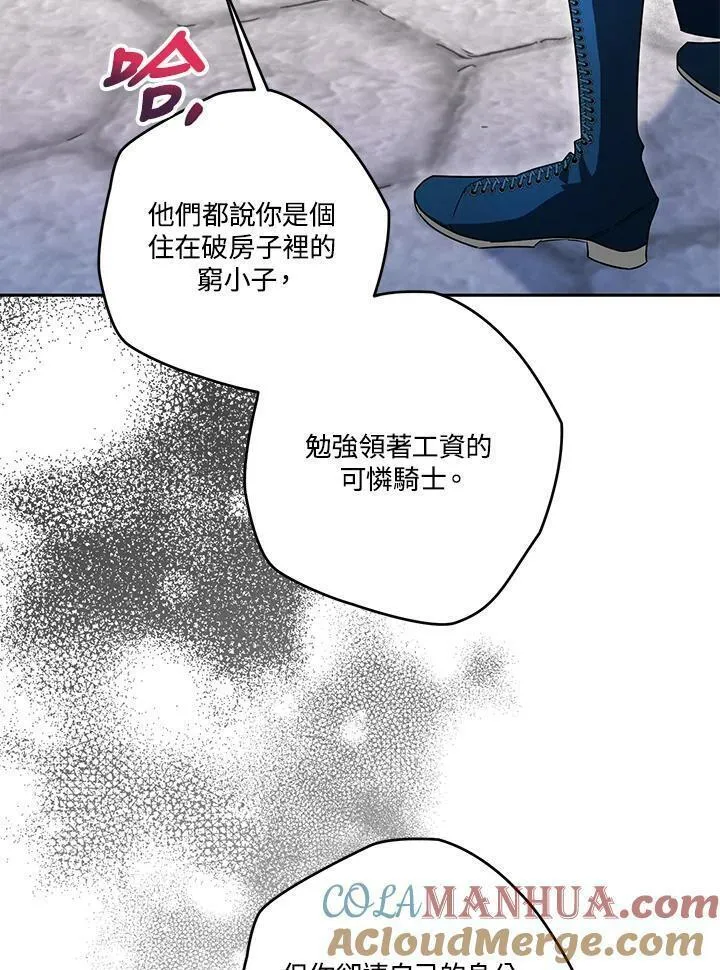 西格莉德漫画,第32话21图