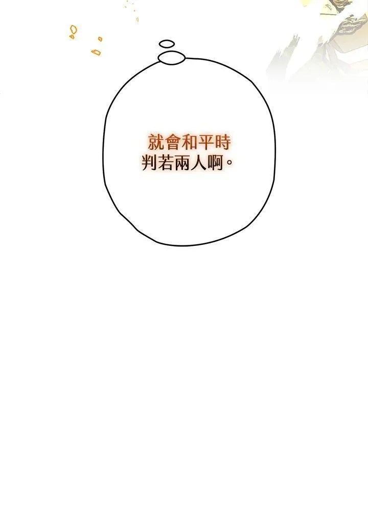 西格莉德漫画,第33话170图