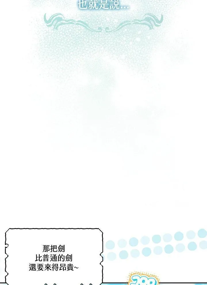 西格莉德漫画,第33话14图