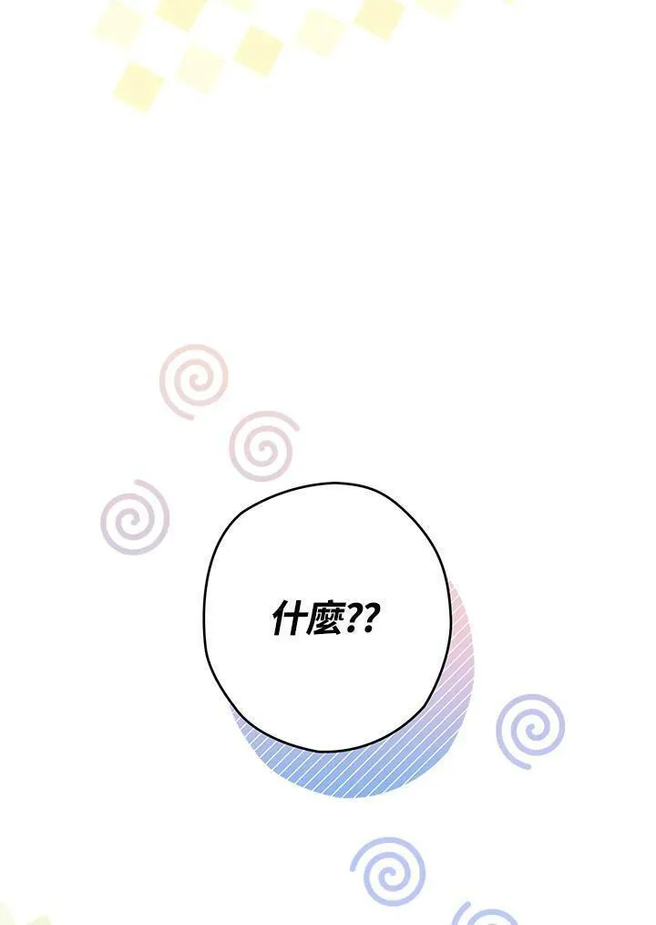 西格莉德漫画,第33话114图