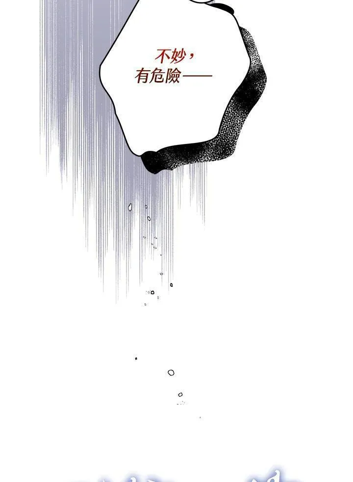 西格莉德漫画,第34话43图