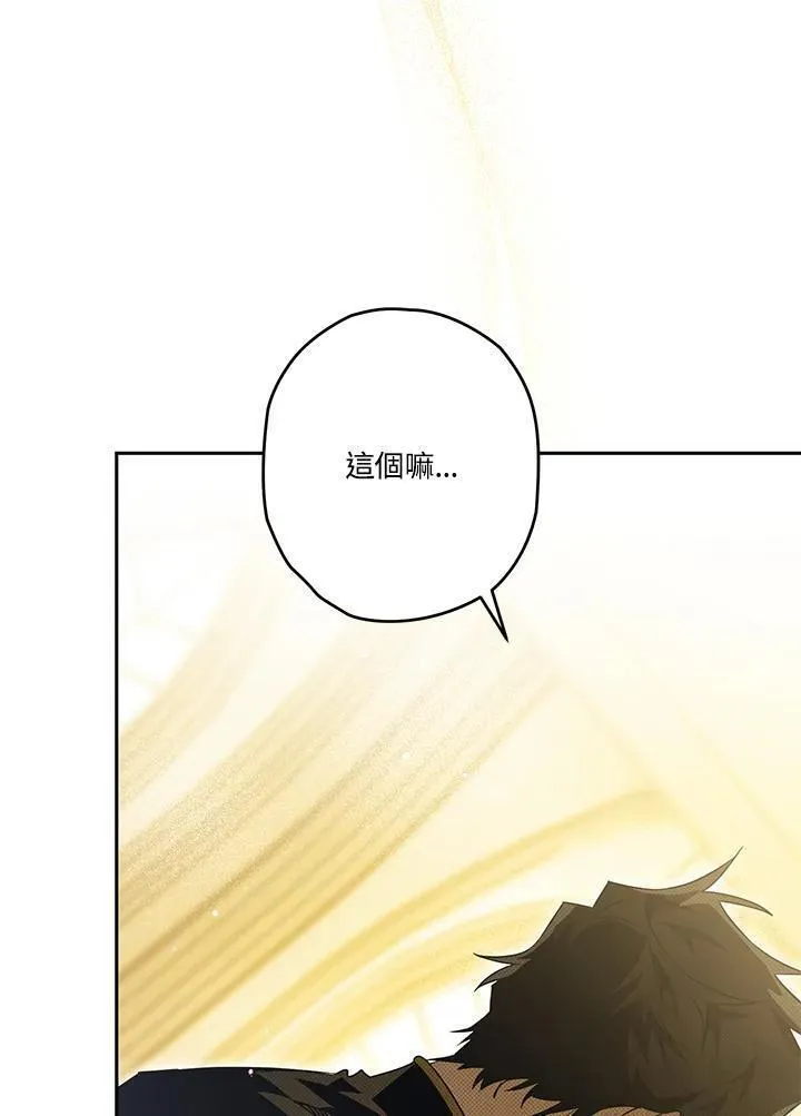 西格莉德漫画,第34话82图