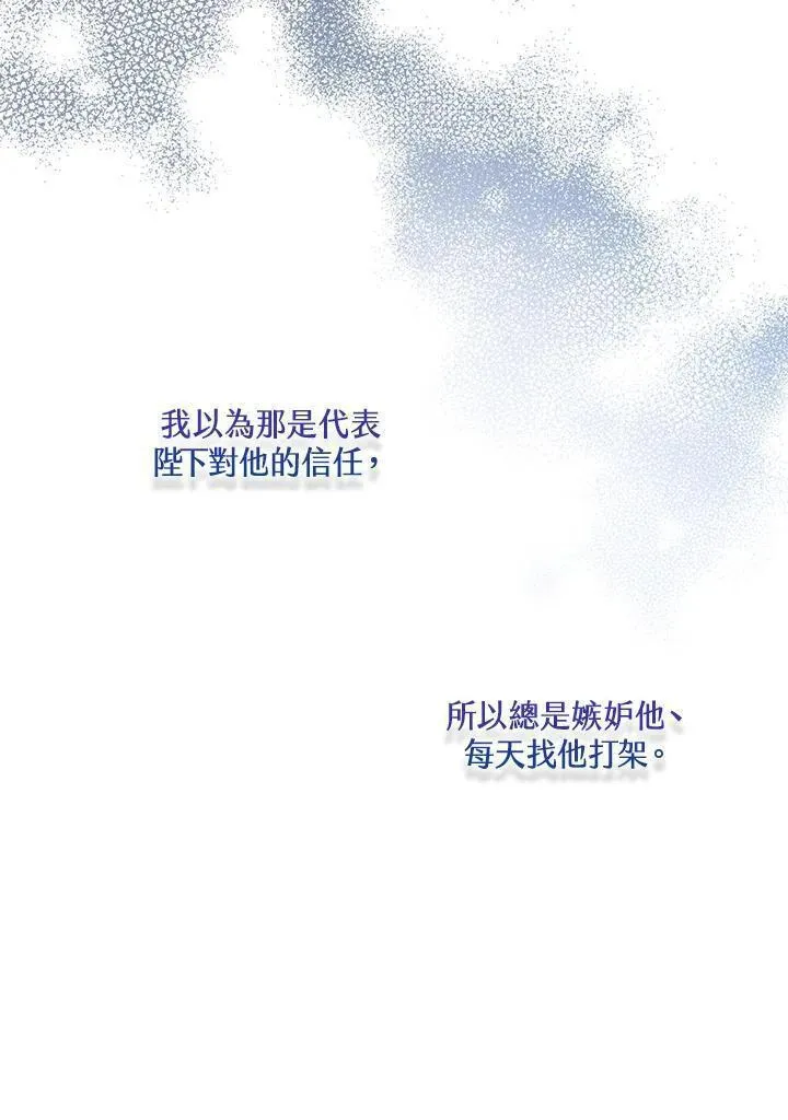 西格莉德漫画,第34话130图