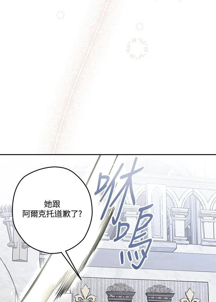 西格莉德漫画,第35话146图