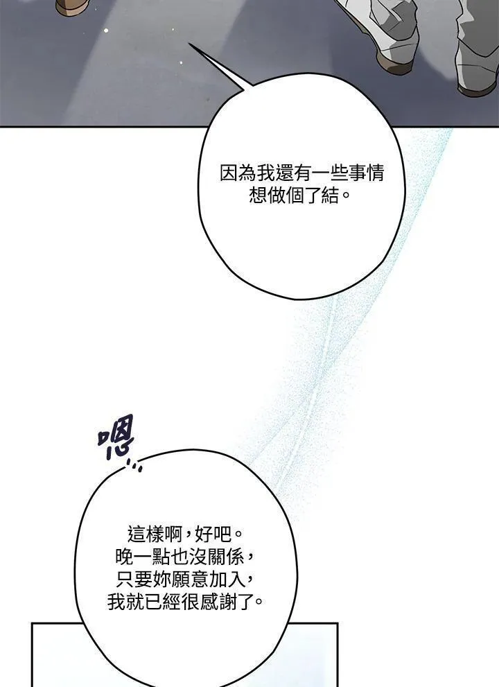 西格莉德漫画,第36话70图