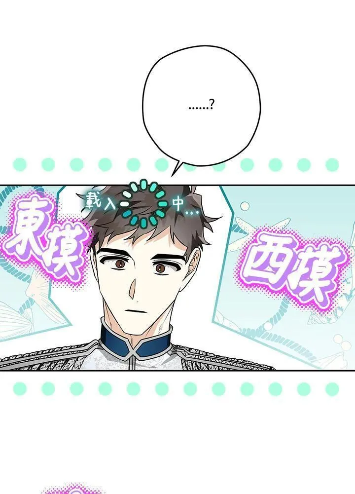 西格莉德漫画,第36话131图