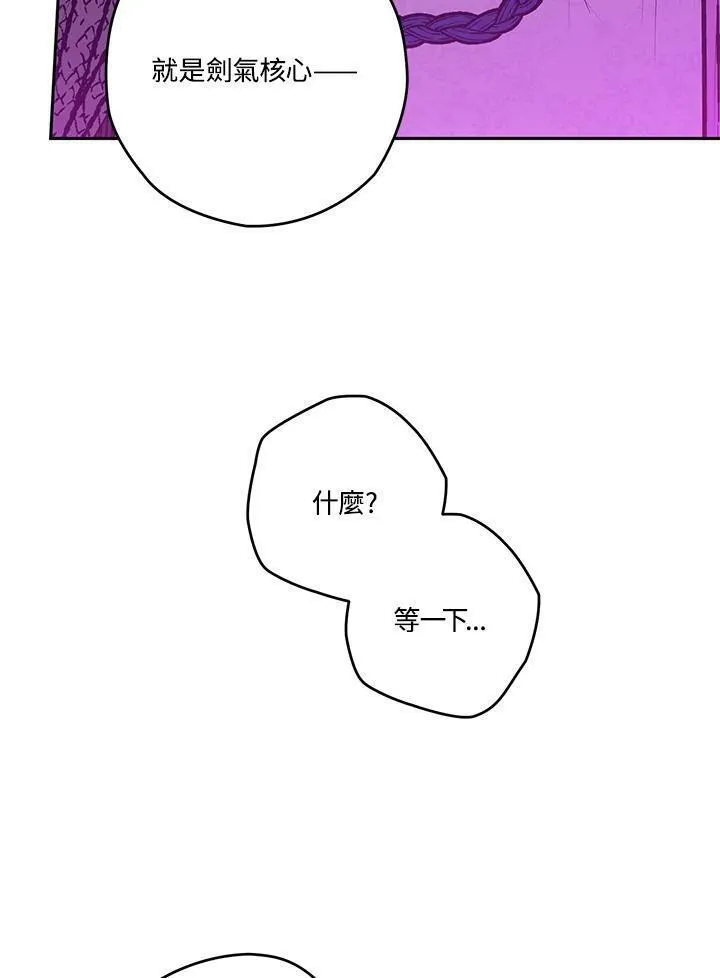 西格莉德漫画,第37话7图