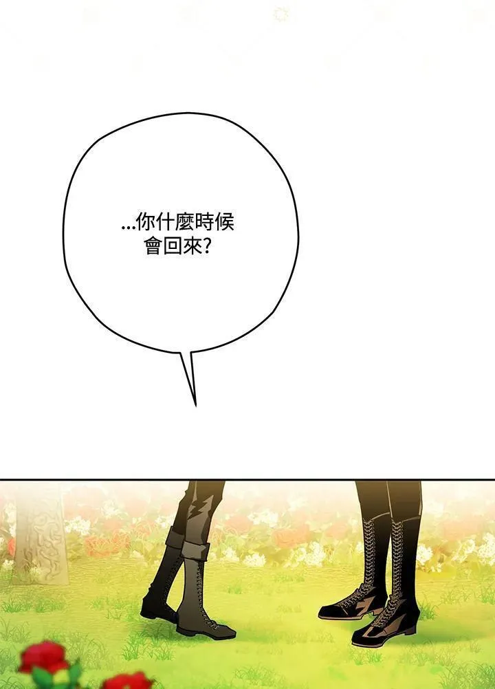 西格莉德漫画,第38话27图