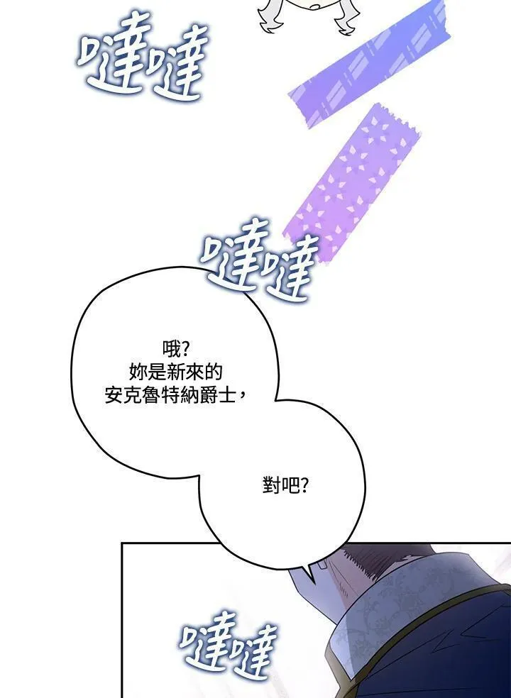 西格莉德漫画,第39话124图