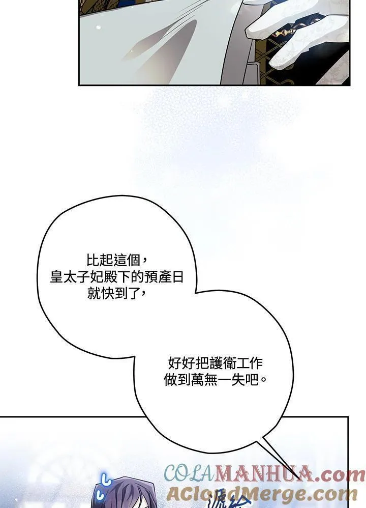 西格莉德漫画,第39话49图