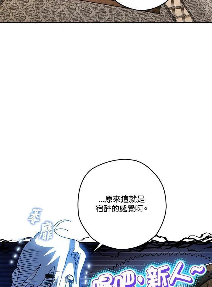 西格莉德漫画,第39话107图