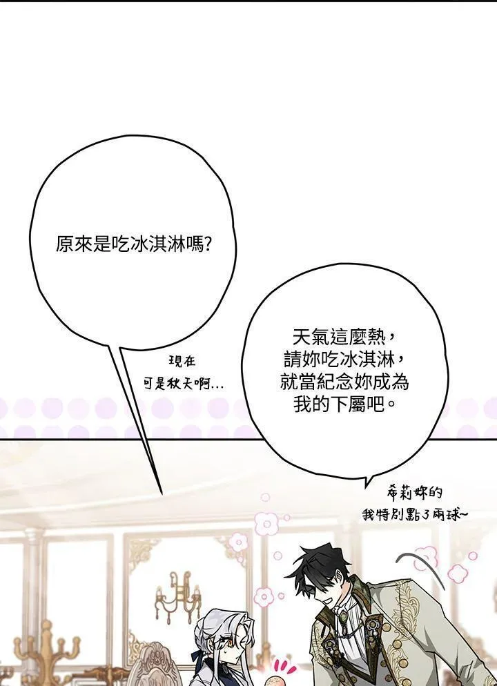 西格莉德漫画,第39话14图