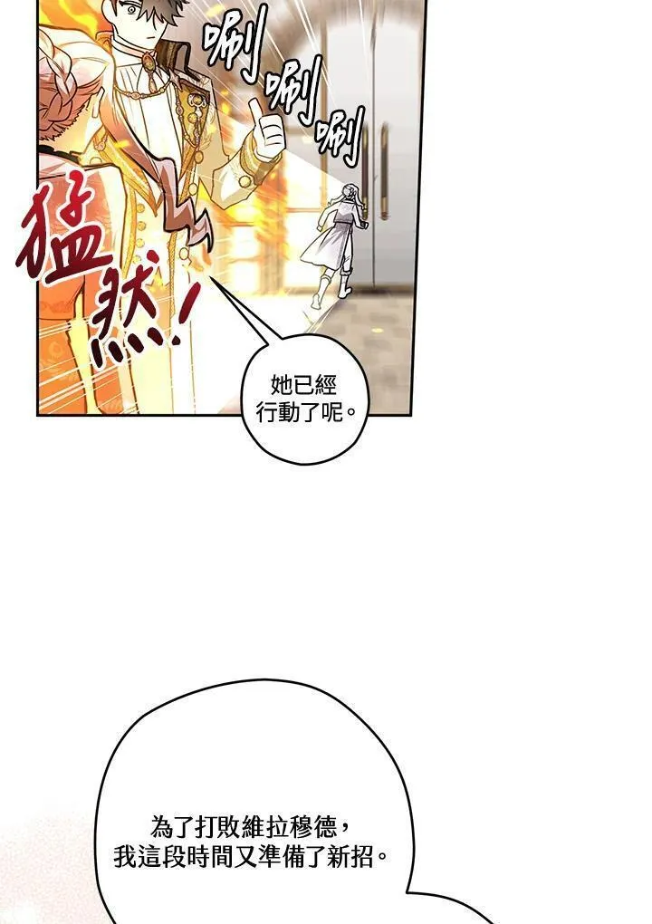 西格莉德漫画,第39话31图