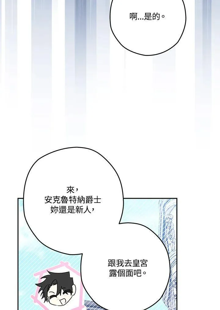 西格莉德漫画,第39话75图