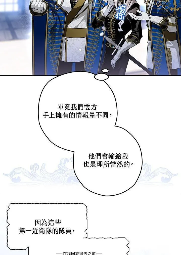 西格莉德漫画,第39话67图