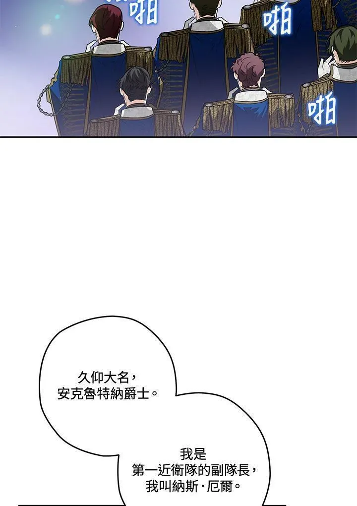 西格莉德漫画,第39话40图