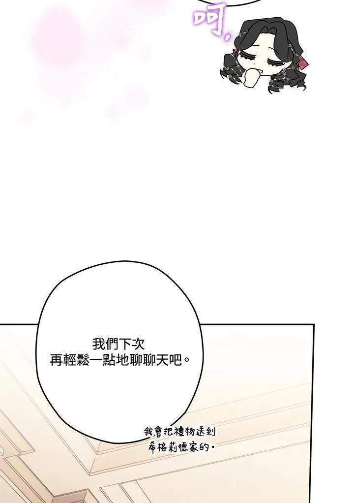 西格莉德漫画,第39话92图