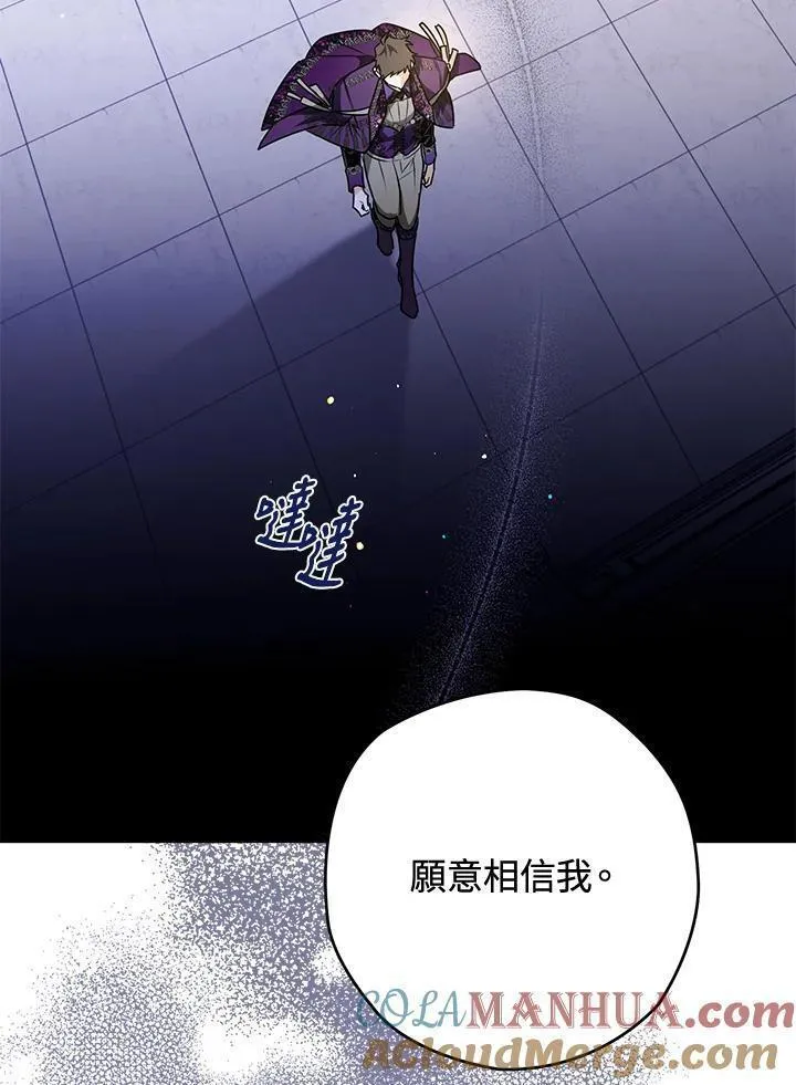 西格莉德漫画,第40话81图